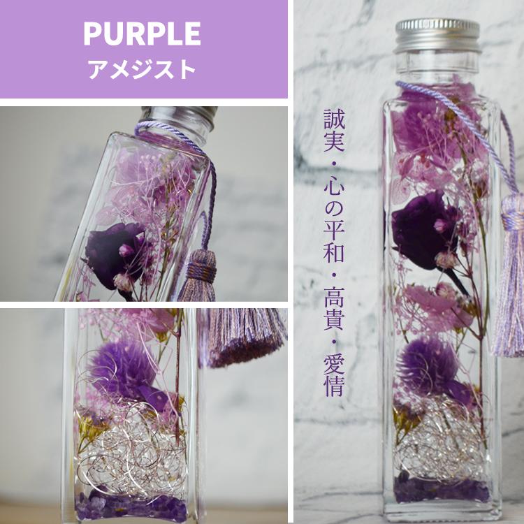 遅れてごめんね母の日 ハーバリウム ギフト パワーストーン プレゼント 花 アメジスト シトリン ローズクォーツ メッセージカード付 贈り物 |  | 02