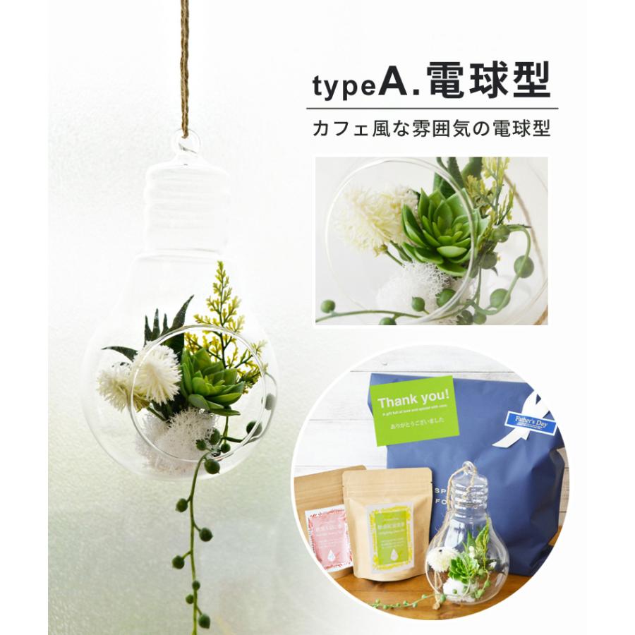 父の日 ギフト 2022 プレゼント 花 アロマティーとテラリウムの選べるギフトセット メッセージカード付 贈り物 |  | 09