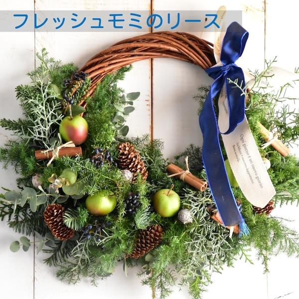 クリスマスリース 早割 手作り スタンダード35cm 玄関 オレゴン産 モミ