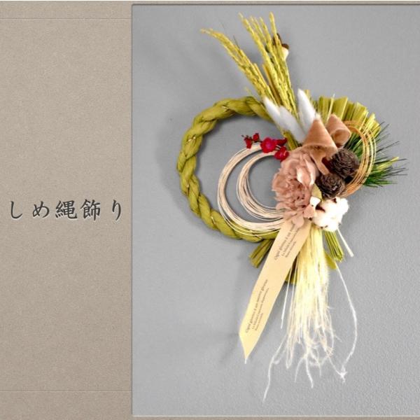お正月かざり しめ縄 手作り おしゃれ ナチュラル 送料込 リース