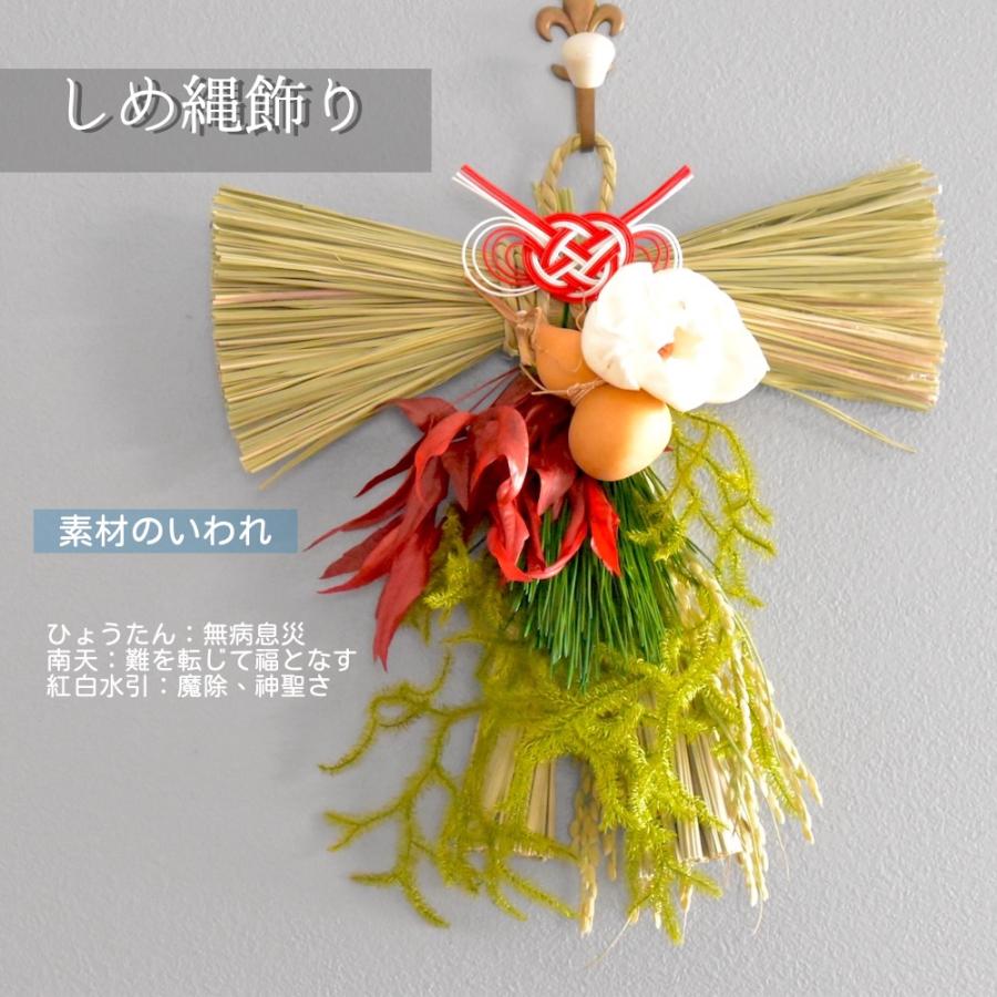 お正月飾り しめ縄 手作り ひょうたん 南天 稲穂 おしゃれ ナチュラル
