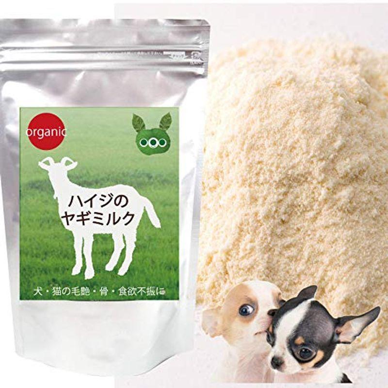 ヤギの餌から無添加 ヤギミルク 限定販売 犬 猫用 50g ハイジのヤギミルク