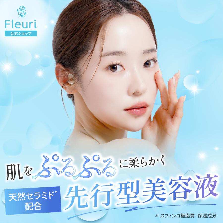 Fleuri（フルリ） 公式 ブーストセラム 40ml (1本) 美容液 先行型美容