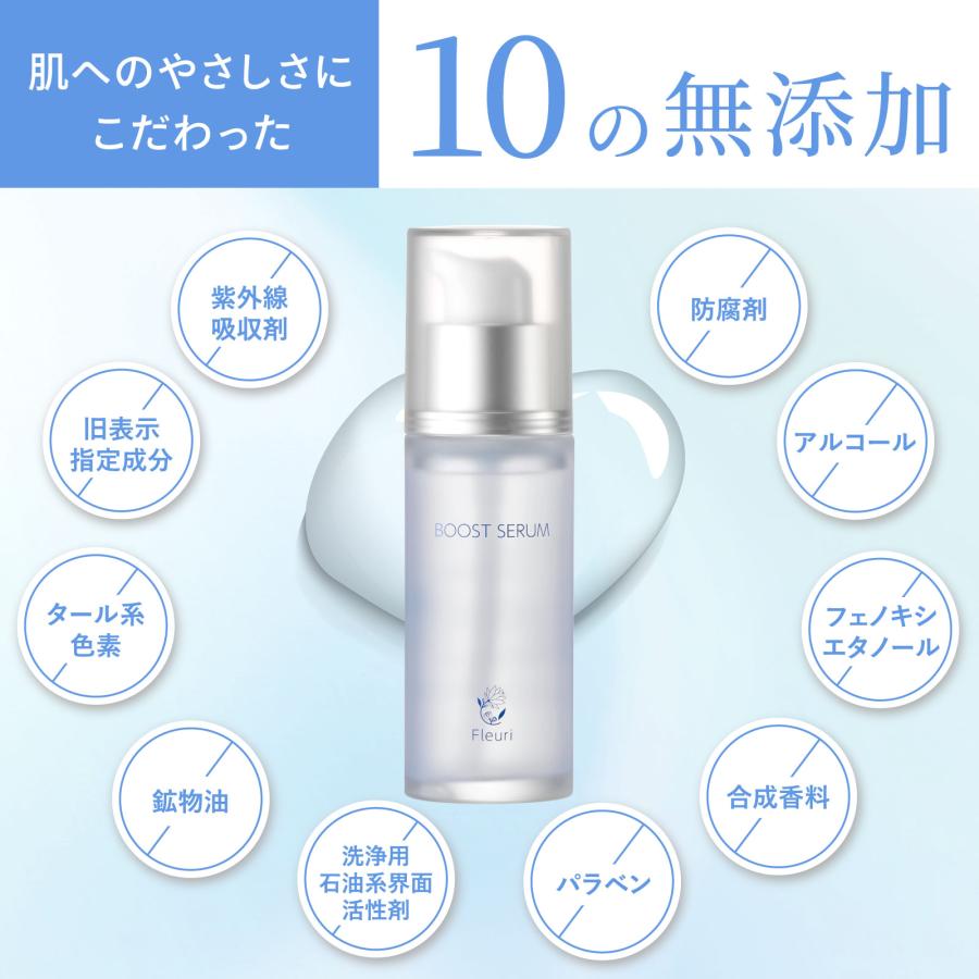 Fleuri（フルリ） 公式 ブーストセラム 40ml (3本) 美容液 先行型美容