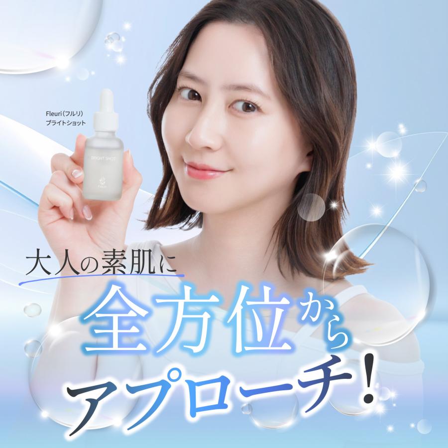 Fleuri（フルリ） 公式 ブライトショット 30ml (1本) 美容液