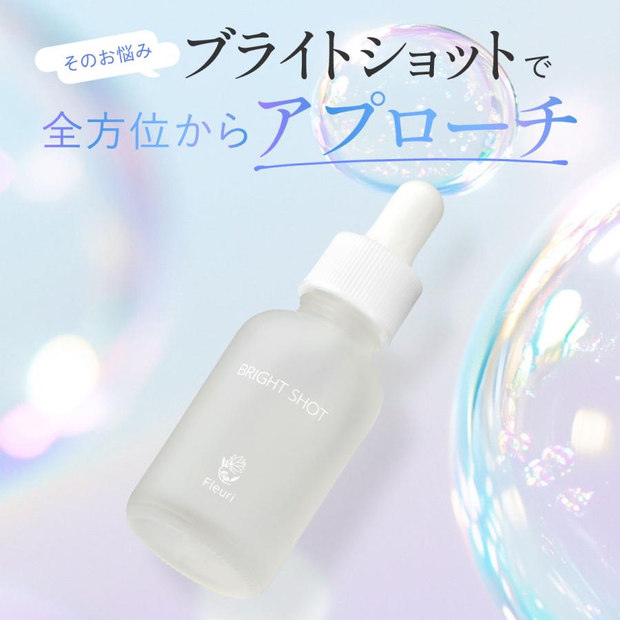 Fleuri（フルリ） 公式 ブライトショット 30ml (1本) 美容液