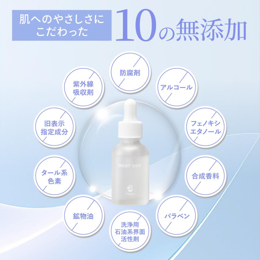 【未開封】フルリ ブライトショット　美容液 Fleuri（フルリ） 公式 ブライトショット 30ml (1本) 美容液
