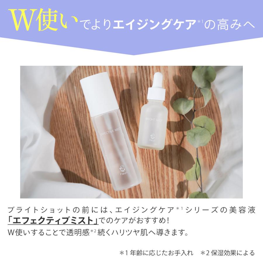 Fleuri（フルリ） 公式 ブライトショット 30ml (1本) 美容液