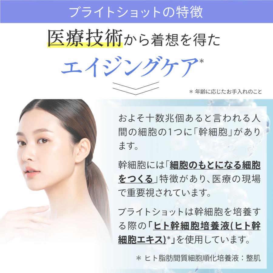Fleuri（フルリ） 公式 ブライトショット 30ml (2本) 美容液