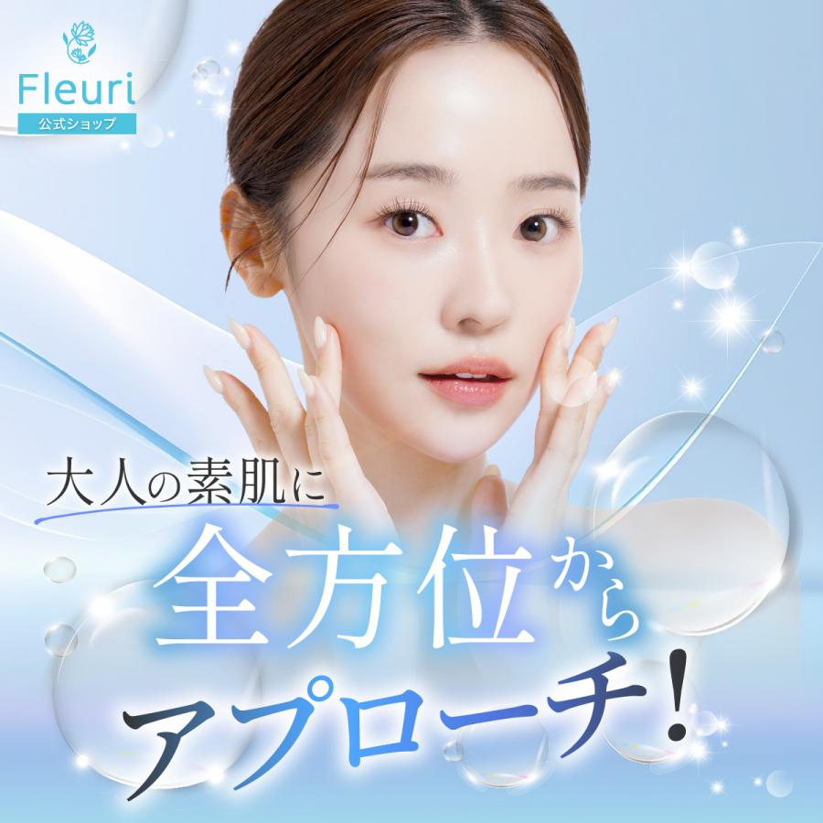 Fleuri（フルリ） 公式 ブライトショット 30ml (3本) 美容液
