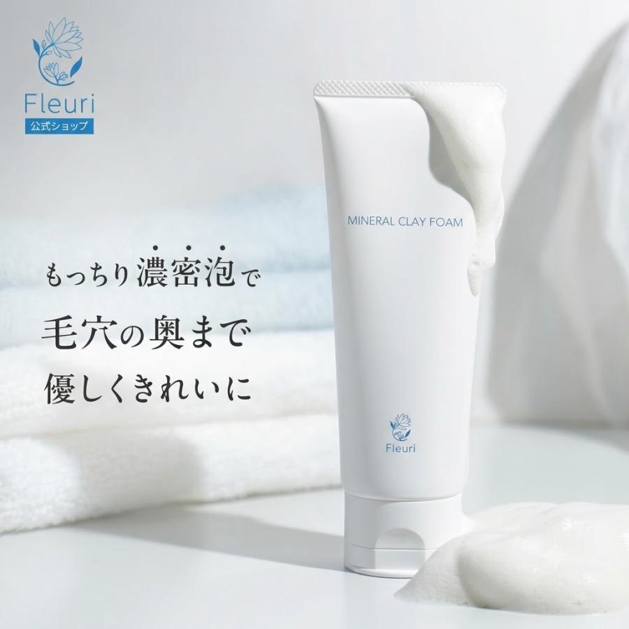 Fleuri（フルリ） 公式 ミネラルクレイフォーム 100g (2本) 洗顔 洗顔