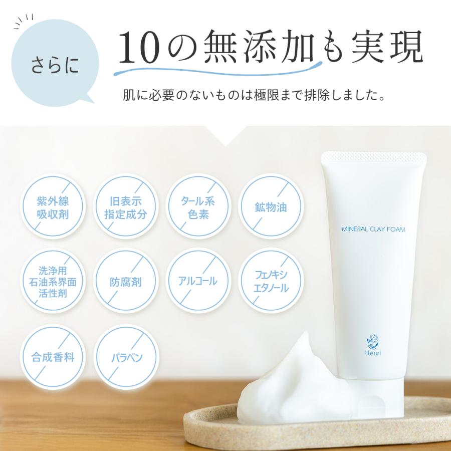 Fleuri（フルリ） 公式 ミネラルクレイフォーム 100g (3本) 洗顔 洗顔