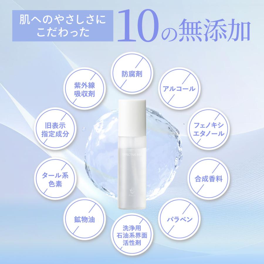 Fleuri（フルリ） 公式 エフェクティブミスト 90ml (2本) 化粧水
