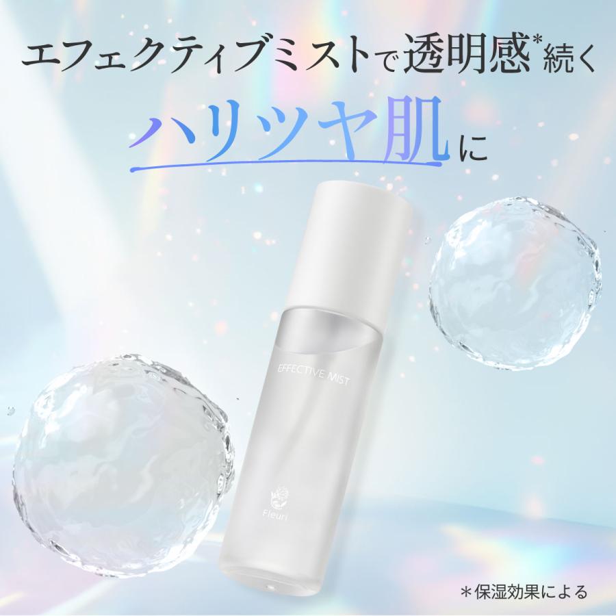 Fleuri（フルリ） 公式 エフェクティブミスト 90ml (2本) 化粧水