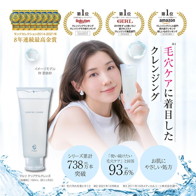公式 Fleuri フルリ クリアゲルクレンズ 150g 1本 Gelcleanse 001 Fleuri フルリ Yahoo 店 通販 Yahoo ショッピング
