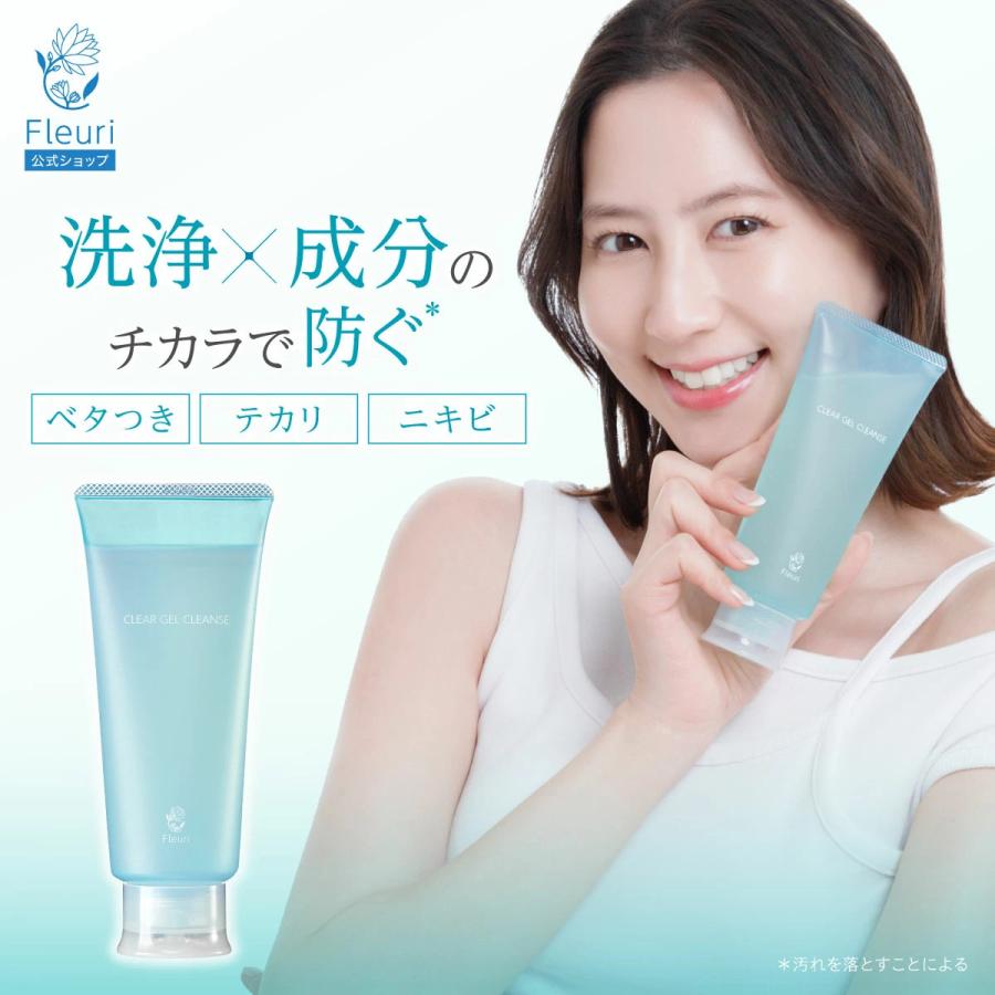 Fleur 洗顔料 クレンジングジェル 4個セット フルリ 【公式通販】