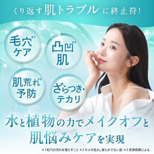 Fleuri（フルリ） 公式 クリアゲルクレンズAC 150g (1本) クレンジング