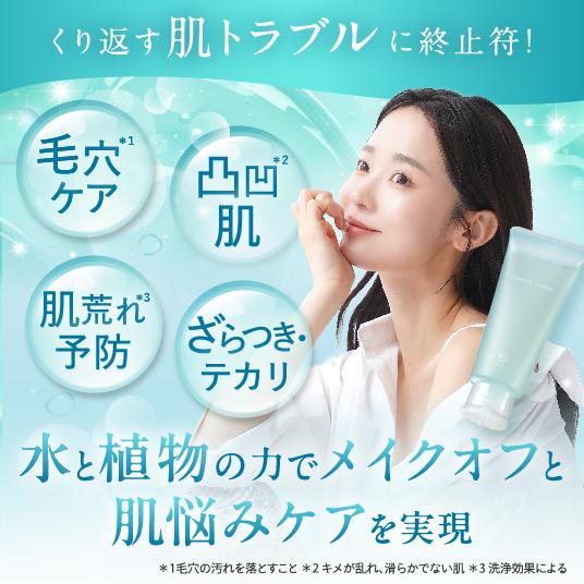 Fleuri（フルリ） 公式 クリアゲルクレンズAC 150g (1本) クレンジング