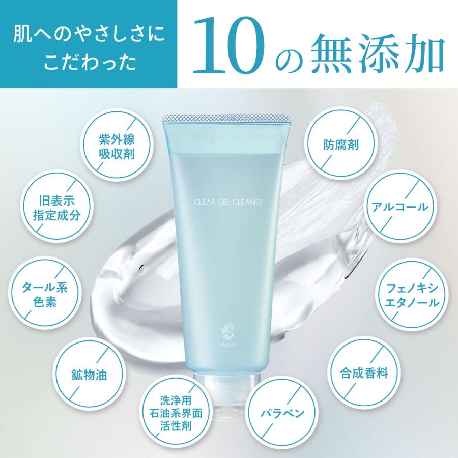 Fleuri（フルリ） 公式 クリアゲルクレンズAC 150g (1本) クレンジング