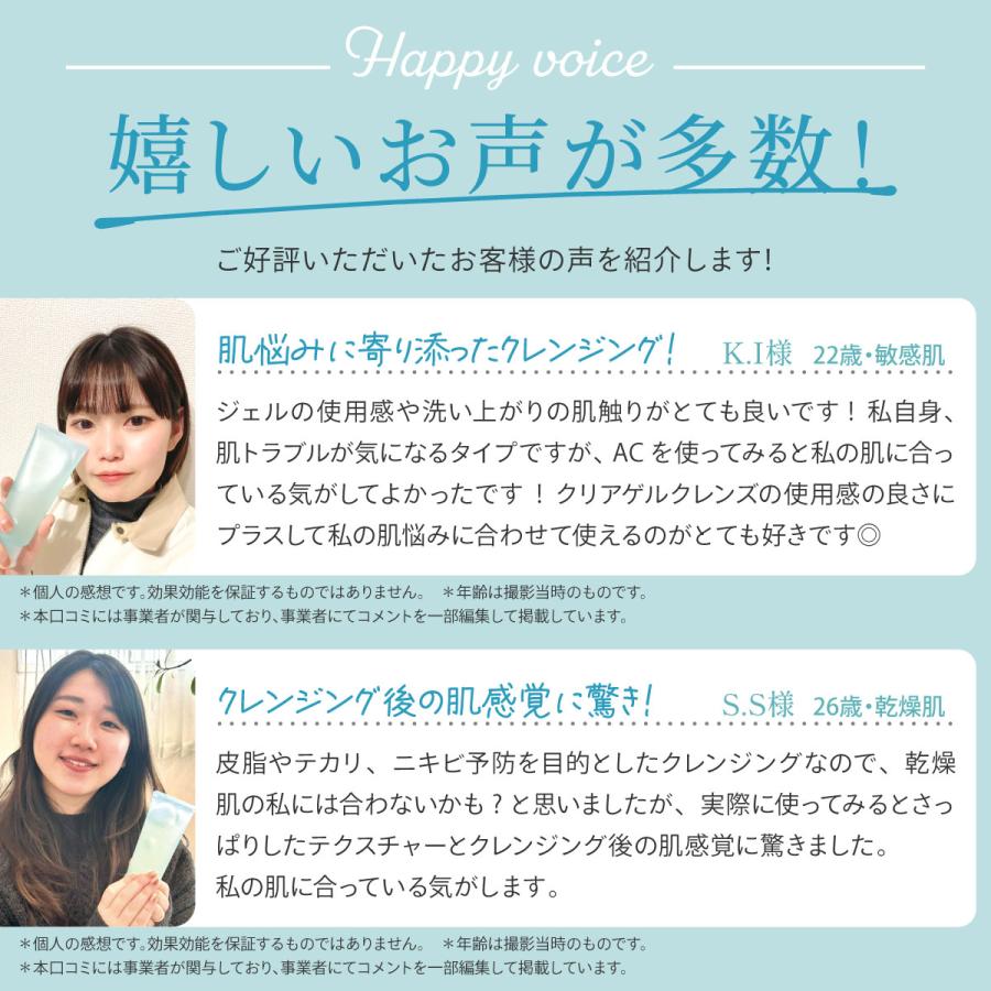 Fleuri（フルリ） 公式 クリアゲルクレンズAC 150g (3本) クレンジング