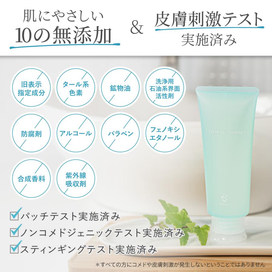 Fleuri（フルリ） 公式 クリアゲルクレンズAC 150g (3本) クレンジング