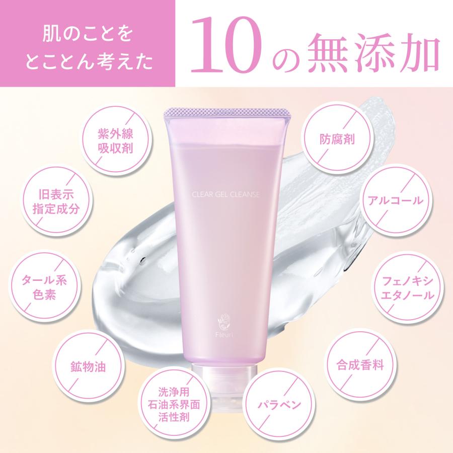 Fleuri（フルリ） 公式 クリアゲルクレンズAR 150g (1本) クレンジング