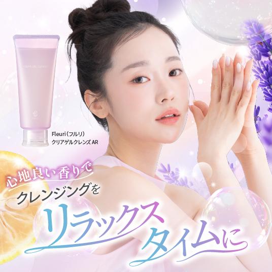 Fleuri（フルリ） 公式 クリアゲルクレンズAR 150g (2本) クレンジング