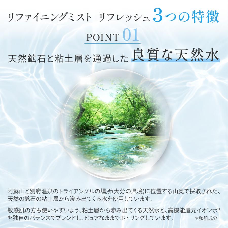 Fleuri（フルリ） 公式 リファイニングミスト リフレッシュ 150ml (1本