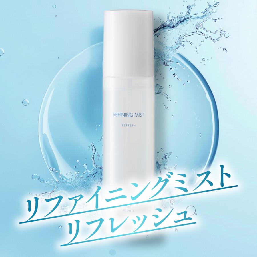 Fleuri（フルリ） 公式 リファイニングミスト リフレッシュ 150ml (3本