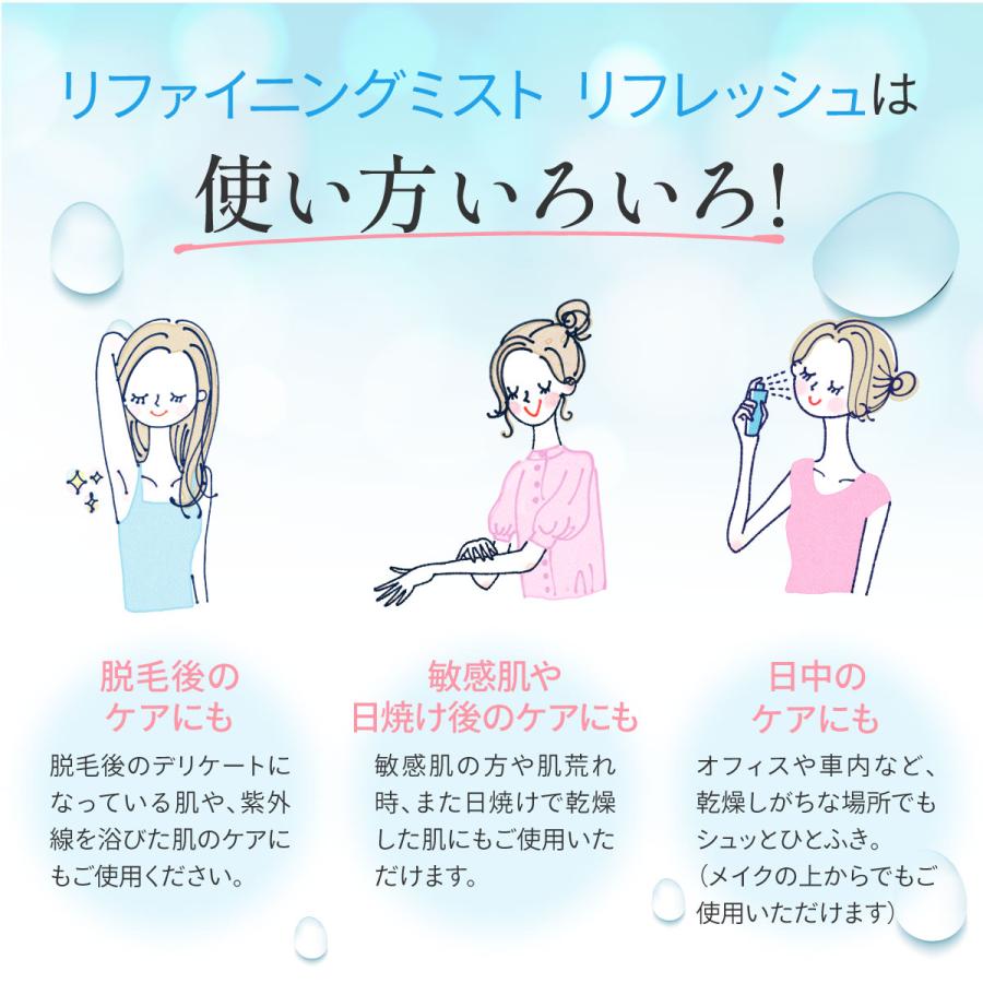 Fleuri（フルリ） 公式 リファイニングミスト リフレッシュ 150ml (3本