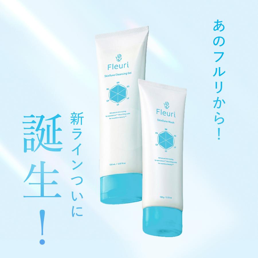 フルリ クレンジングジェル 4本セット フルリ 公式】スキンチューンクレンジングジェル150g ウォッシュ100g