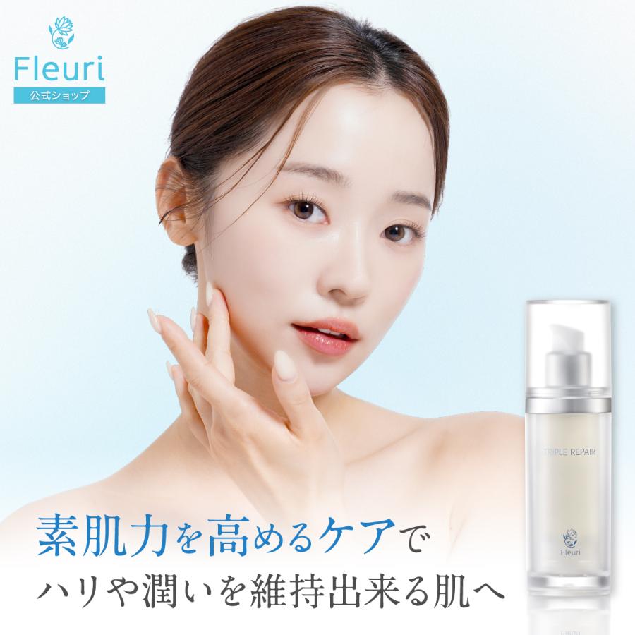 Fleuri（フルリ） 公式 トリプルリペア 30ml (3本) 美容液 スキンケア