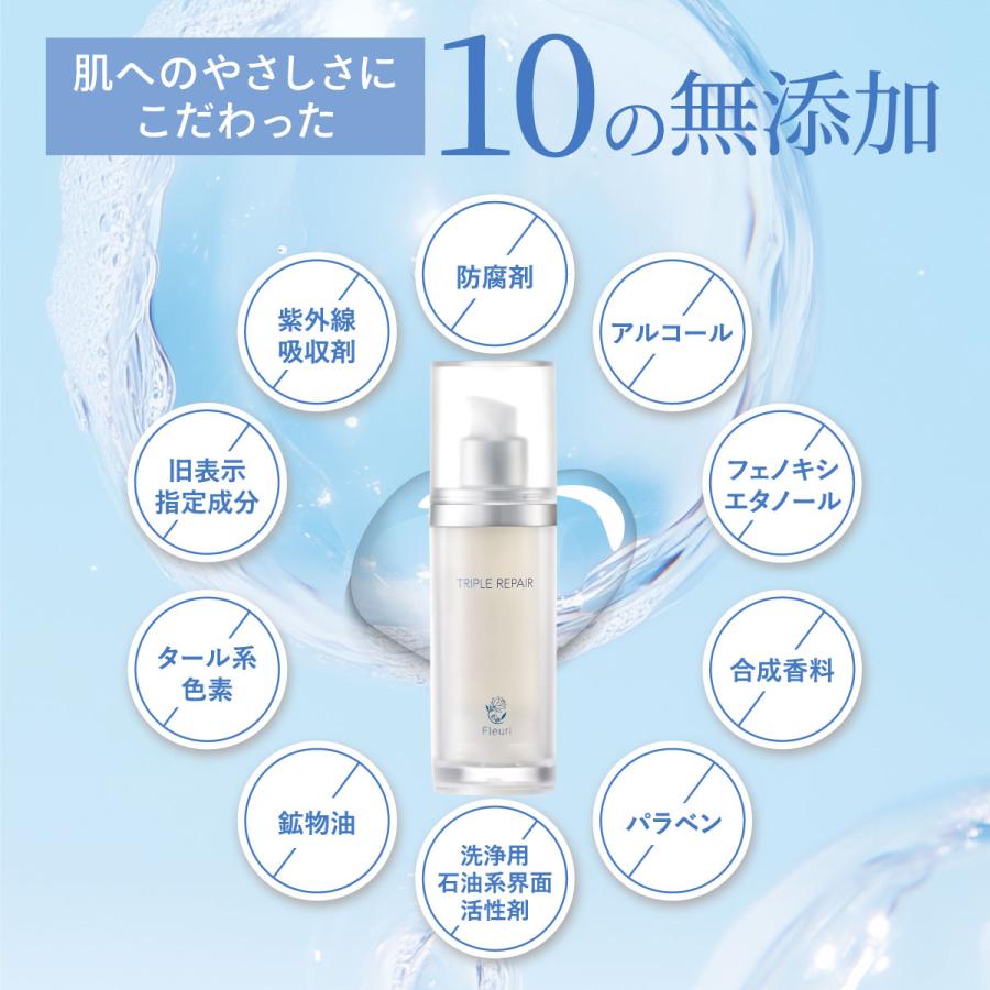 Fleuri（フルリ） 公式 トリプルリペア 30ml (3本) 美容液 スキンケア