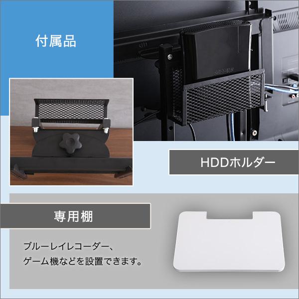 ホームテイスト 壁寄せテレビスタンド ロー固定タイプ ロー・ハイ共通 専用棚 SET｜fleurinterior｜10