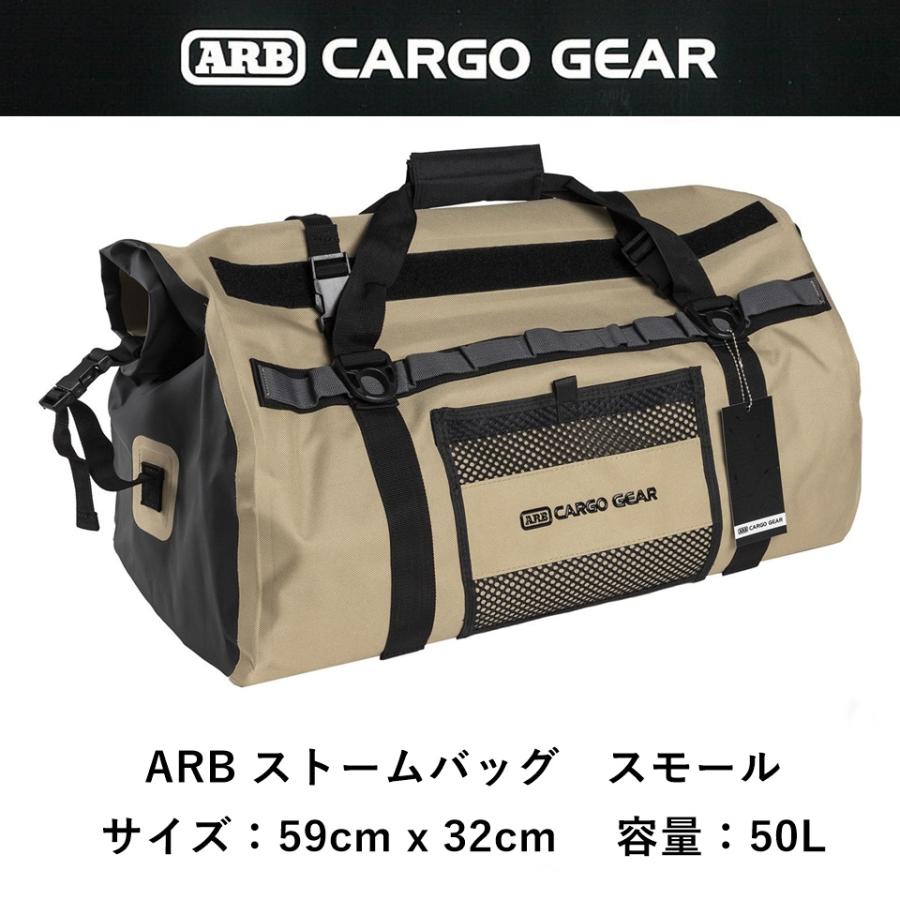 正規品 ARB ストームプルーフバッグ ドラム型防水カーゴバッグ SMALL STORMPROOF BAG 50L 10100300 「2」