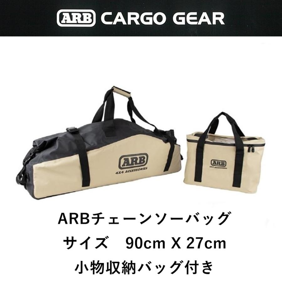 ARB 正規品 チェーンソーバッグ オフロード リカバリー 車載工具 収納