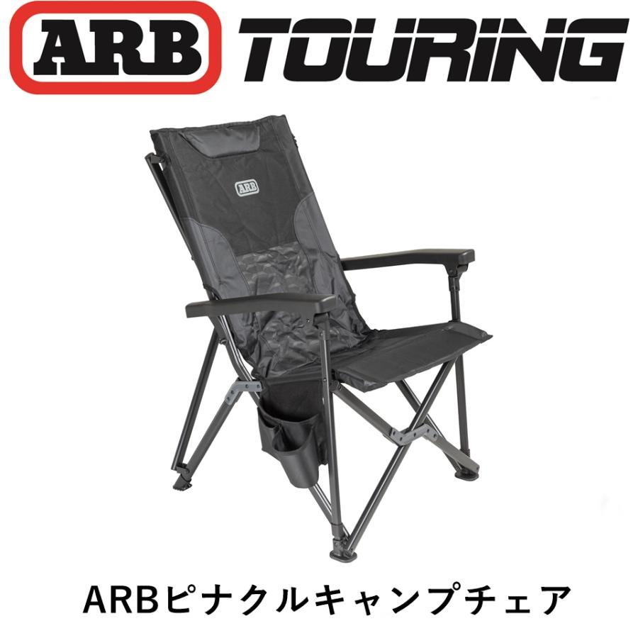 ARB 正規品 ピナクルキャンプチェア ブラック 10500161 「24 ARB 正規品 ピナクルキャンプチェア ブラック 10500161 「24
