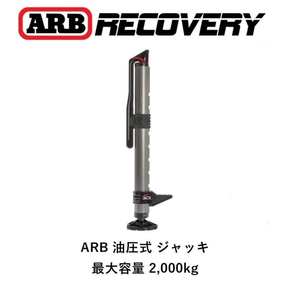 ARB 正規品 油圧式ジャッキ ARB JACK 1060001 「12」 : ARB 4x4