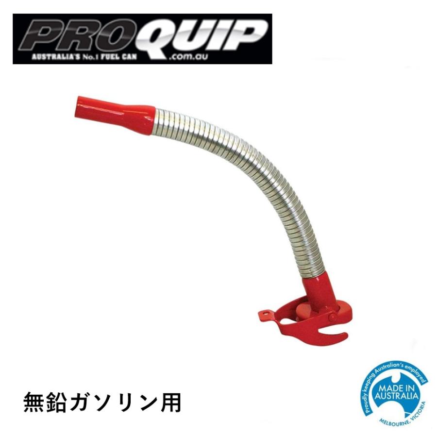 正規品 Pro Quip プロクイップ フレキシブルジェリカンノズル 赤 無鉛