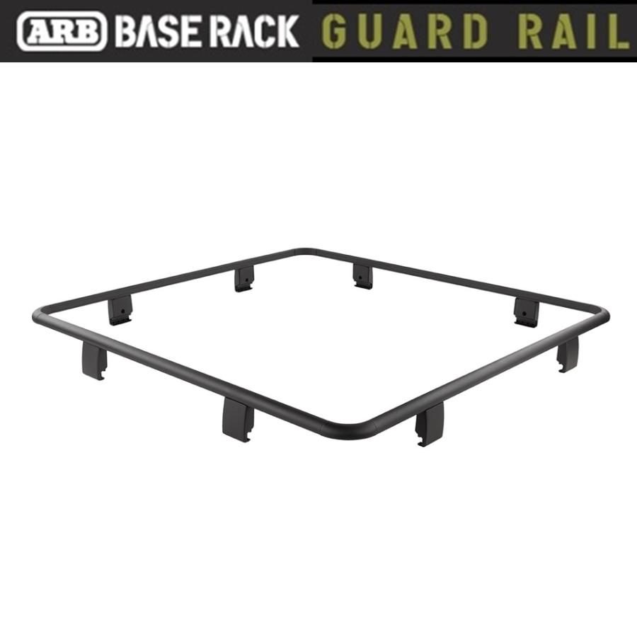 ARB 正規品 BASE RACK 1285mm幅専用 ガードレール フルタイプ ARB 正規品 BASE RACK 1285mm幅専用 ガードレール フルタイプ