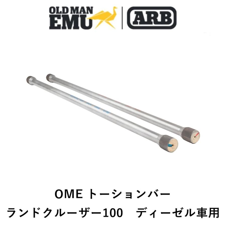 ARB 正規品 オールドマンエミュー OME トーションバー 左右 ARB 正規品 オールドマンエミュー OME トーションバー 左右