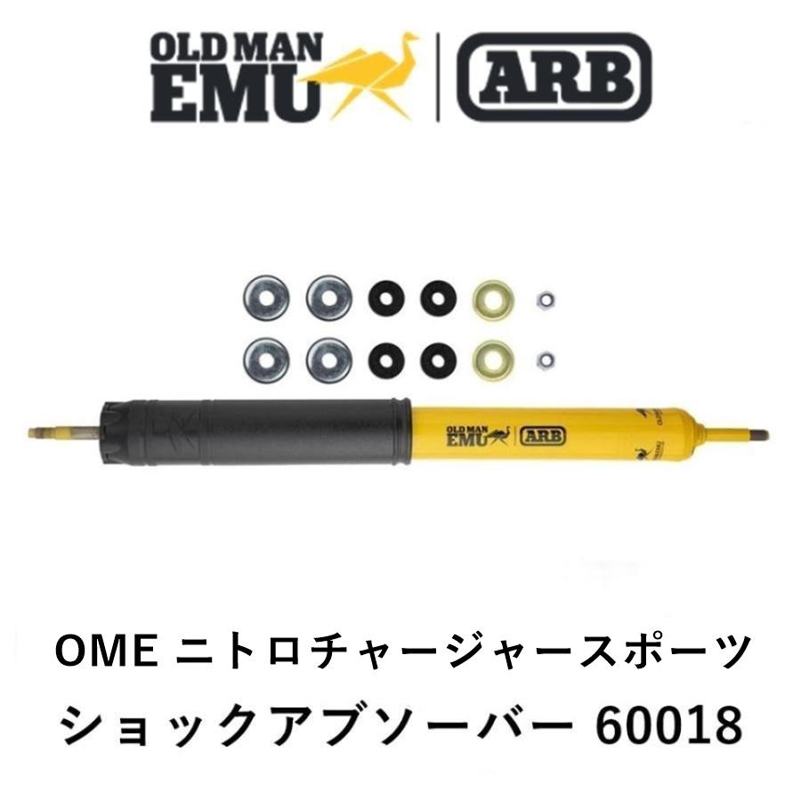 ARB 正規品 オールドマンエミュー OME ニトロチャージャー ARB 正規品 オールドマンエミュー OME ニトロチャージャー