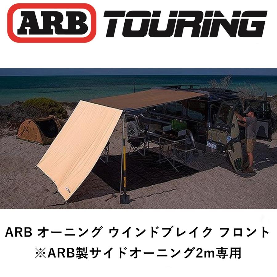 最大69％オフ！ 正規品 ARB フロントウインドブレイク 2000 WIND BREAK