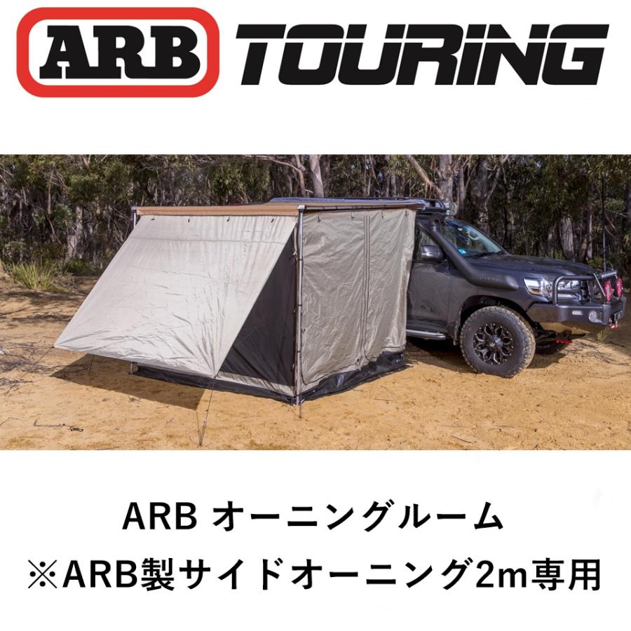 ARB Awning 1250mm x 2100mm オーニング リアオーニング - 車外