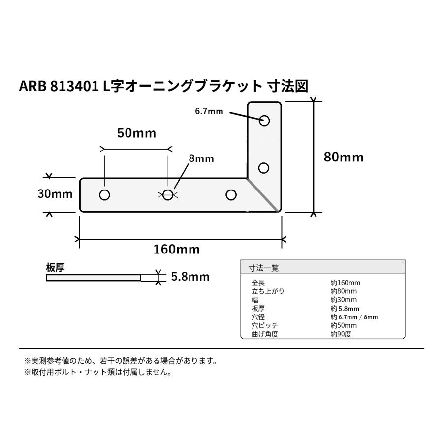ARB 正規品 ARB L字 オーニングブラケット 1個 813401 「1」 : ARB 4x4
