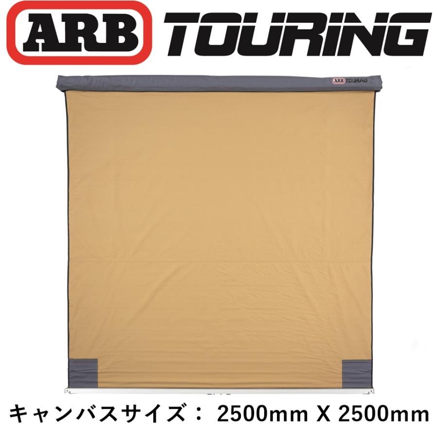 正規品 ARB オーニング ソフトケース 2500mm 814100 「13」｜flexdream-arb｜03