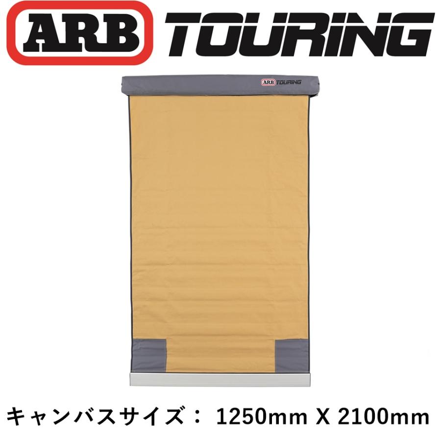ARB 正規品 オーニング ソフトケース 1250mm 814300 「7」 : ARB ARB 正規品 オーニング ソフトケース 1250mm 814300 「7」 : ARB
