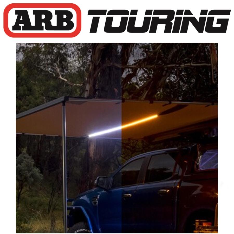 正規品 ARB LEDライト付き ブラックアルミケース オーニング 2000mm 