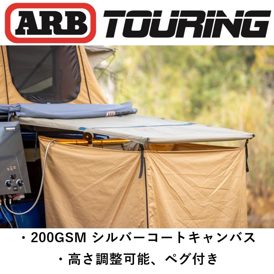 ARB 正規品 エンスウィートルーム/シャワーテント 814450「12 ARB 正規品 エンスウィートルーム/シャワーテント 814450「12