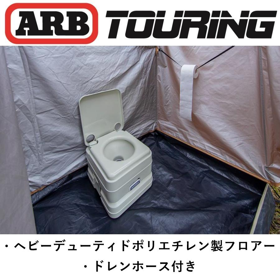 ARB 正規品 エンスウィートルーム/シャワーテント 814450「12 ARB 正規品 エンスウィートルーム/シャワーテント 814450「12